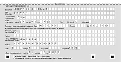 временная регистрация в Дегтярске